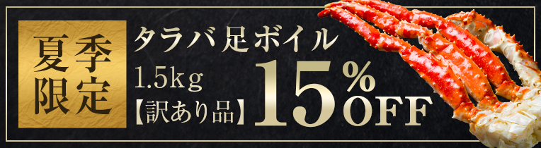 ミズダコ 知床産 水タコ生300g 生食も可能で刺身にするととても美味しいです タコ ミズタコ 蛸 たこ みずだこ タコ 北の町から 北海道知床 羅臼発 漁師直送便